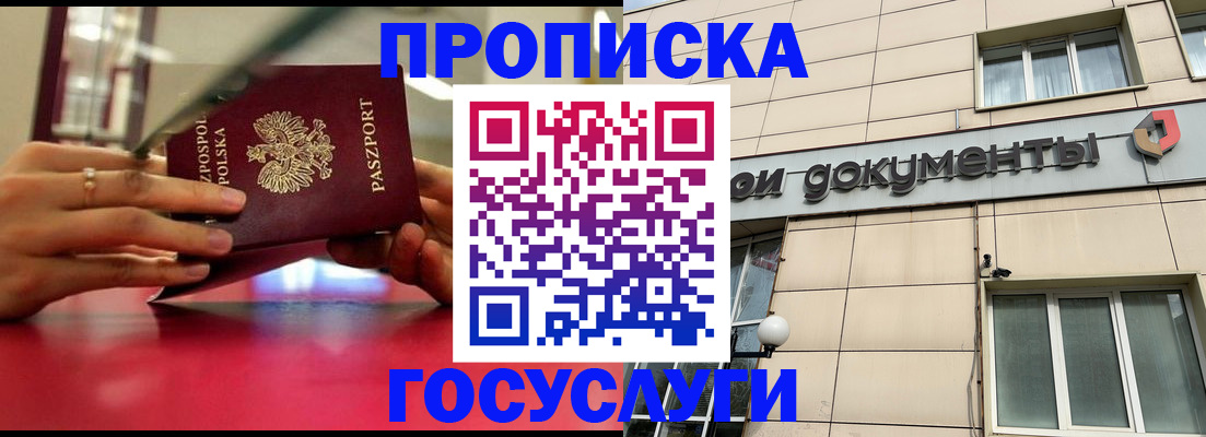 временная регистрация недорого в Тынде