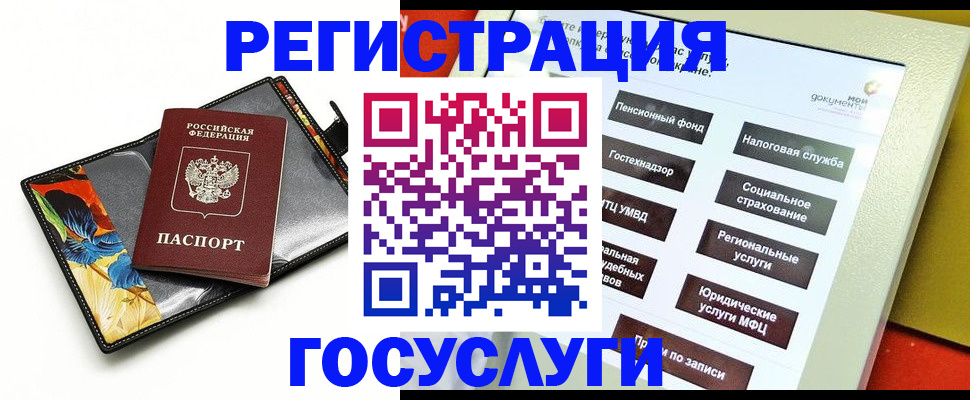 прописка гарантия в Тынде