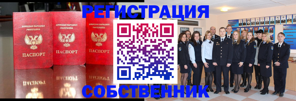 временная прописка в Тынде